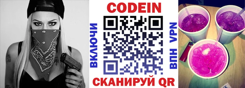 MEGA маркетплейс  закладки  Ачинск  Codein Purple Drank 