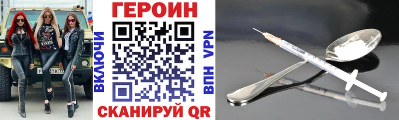 ГЕРОИН афганец Ачинск