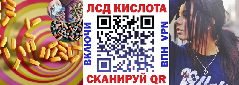 ЛСД экстази кислота Ачинск