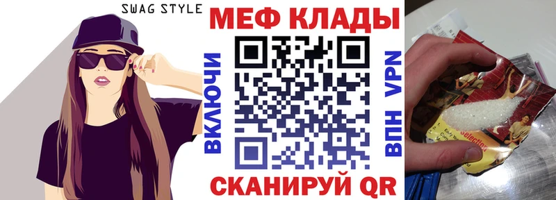 Меф мяу мяу  Ачинск