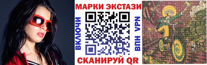 Марки 25I-NBOMe 1,5мг  купить наркотик  Ачинск 
